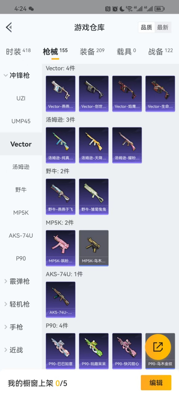 HPQM3206640和平精英账号详情图20 HPQM3206640和平精英账号详情图20