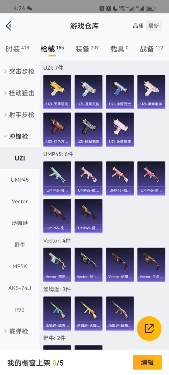 HPQM3206640和平精英账号详情图21 HPQM3206640和平精英账号详情图21