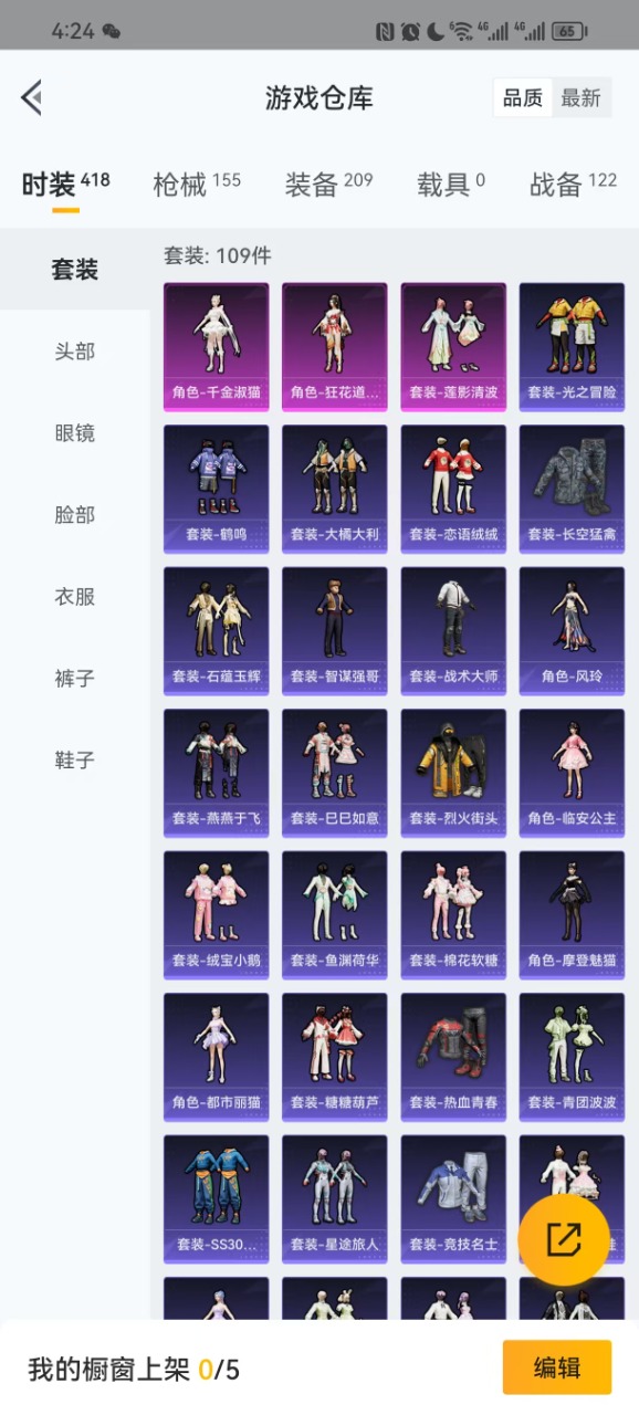 HPQM3206640和平精英账号详情图28 HPQM3206640和平精英账号详情图28