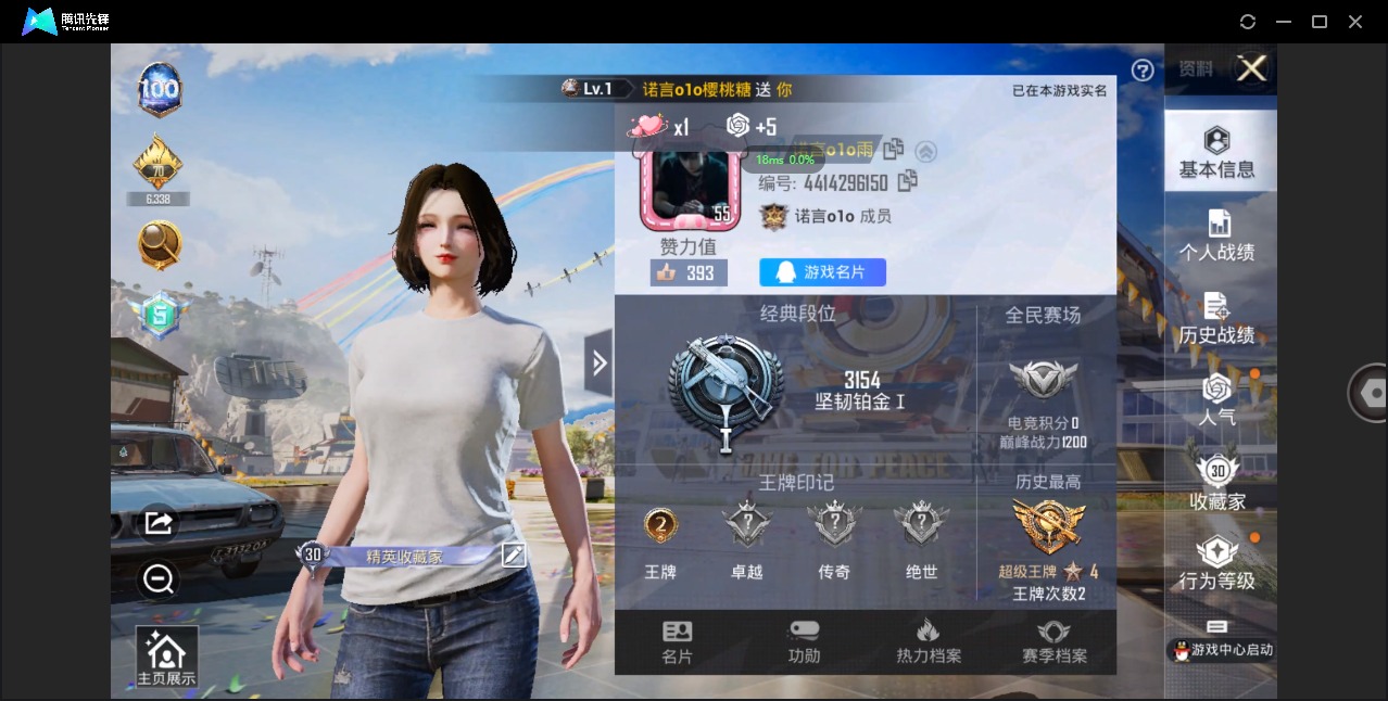 HPQM3206641和平精英账号详情图2 HPQM3206641和平精英账号详情图2