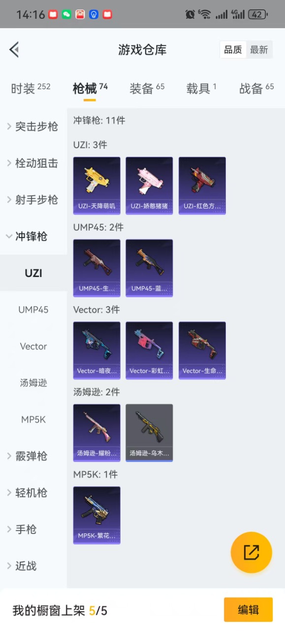 HPQM3206641和平精英账号详情图5 HPQM3206641和平精英账号详情图5