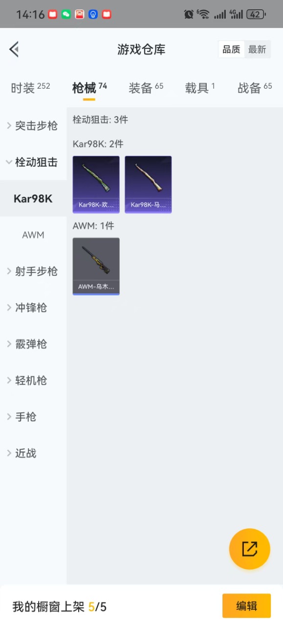 HPQM3206641和平精英账号详情图11 HPQM3206641和平精英账号详情图11