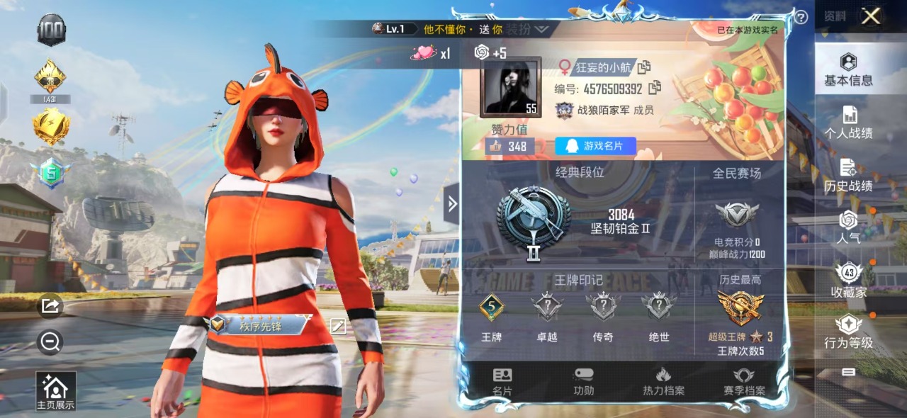 HPQM3206642和平精英账号详情图17 HPQM3206642和平精英账号详情图17