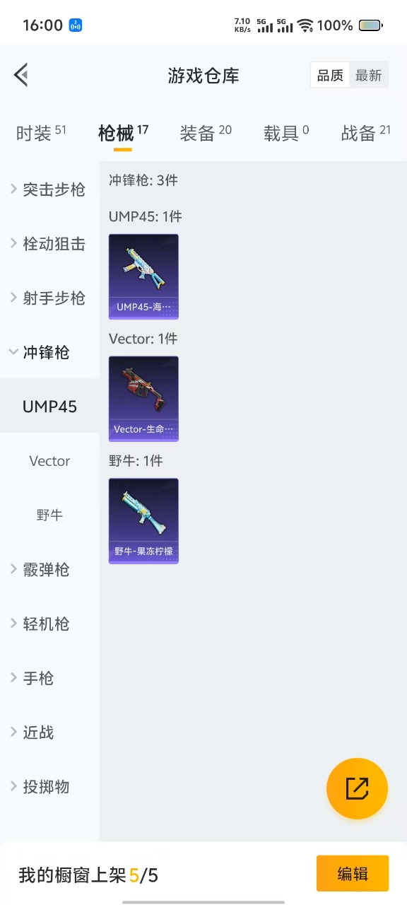HPQM3206643和平精英账号详情图7 HPQM3206643和平精英账号详情图7