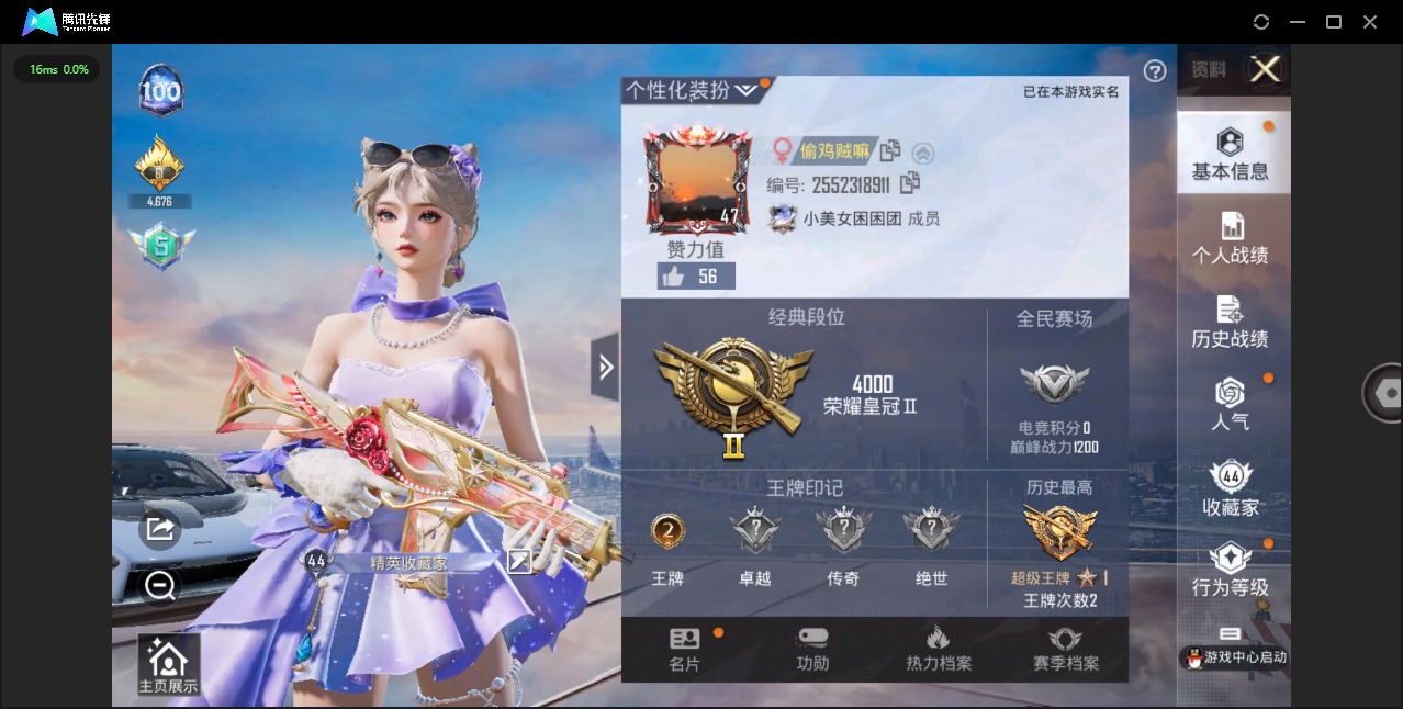HPQM3206646和平精英账号详情图2 HPQM3206646和平精英账号详情图2