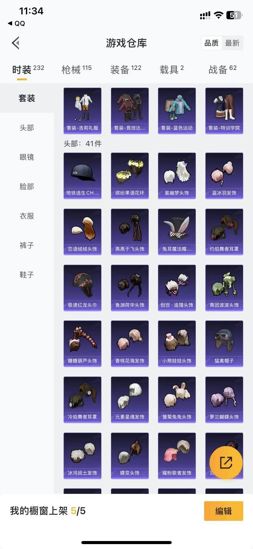 HPQM3206646和平精英账号详情图8 HPQM3206646和平精英账号详情图8