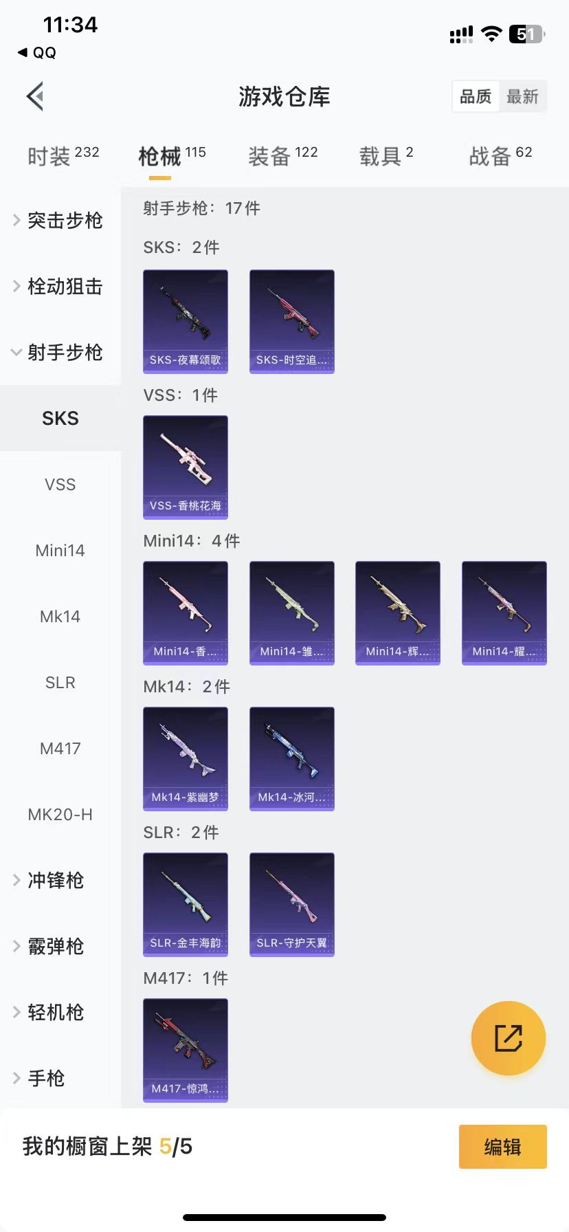 HPQM3206646和平精英账号详情图10 HPQM3206646和平精英账号详情图10