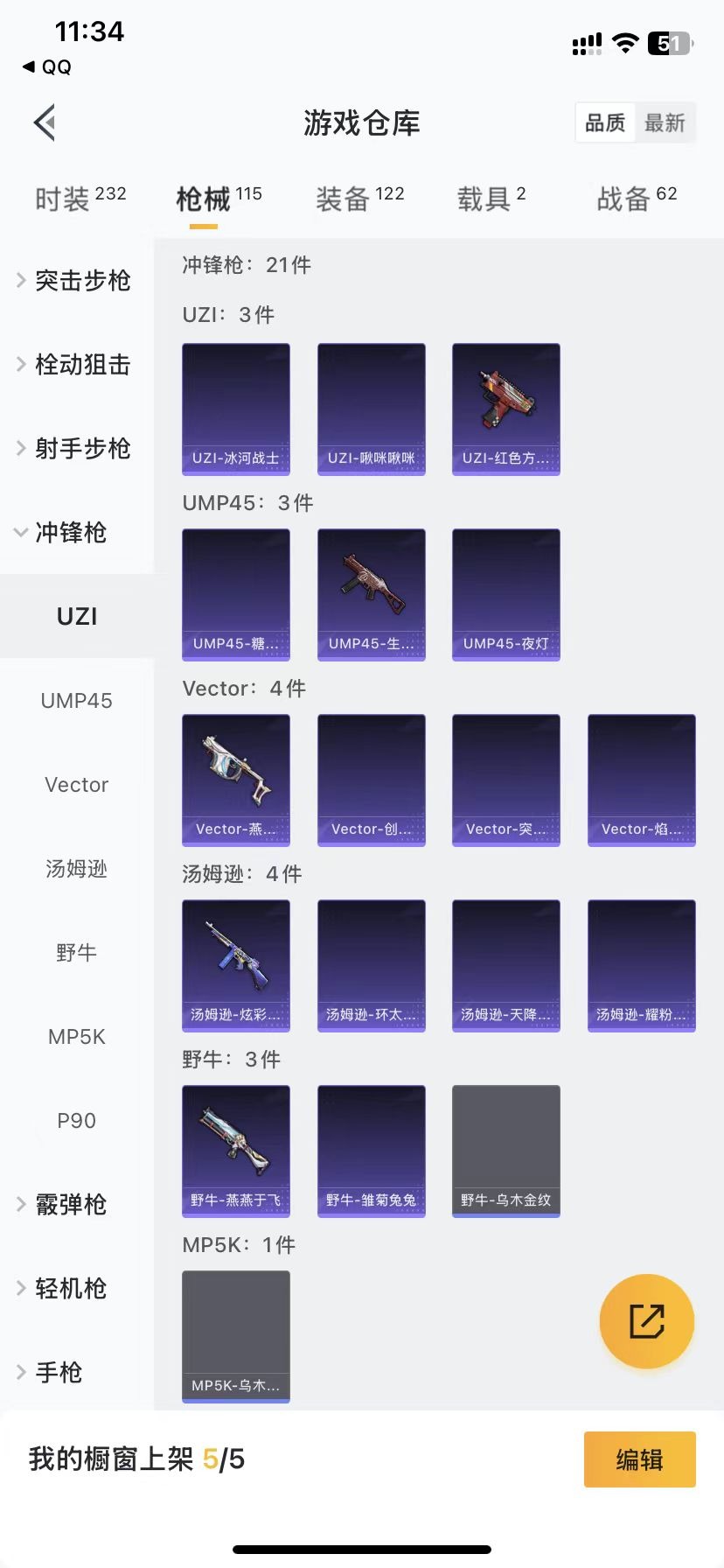 HPQM3206646和平精英账号详情图11 HPQM3206646和平精英账号详情图11