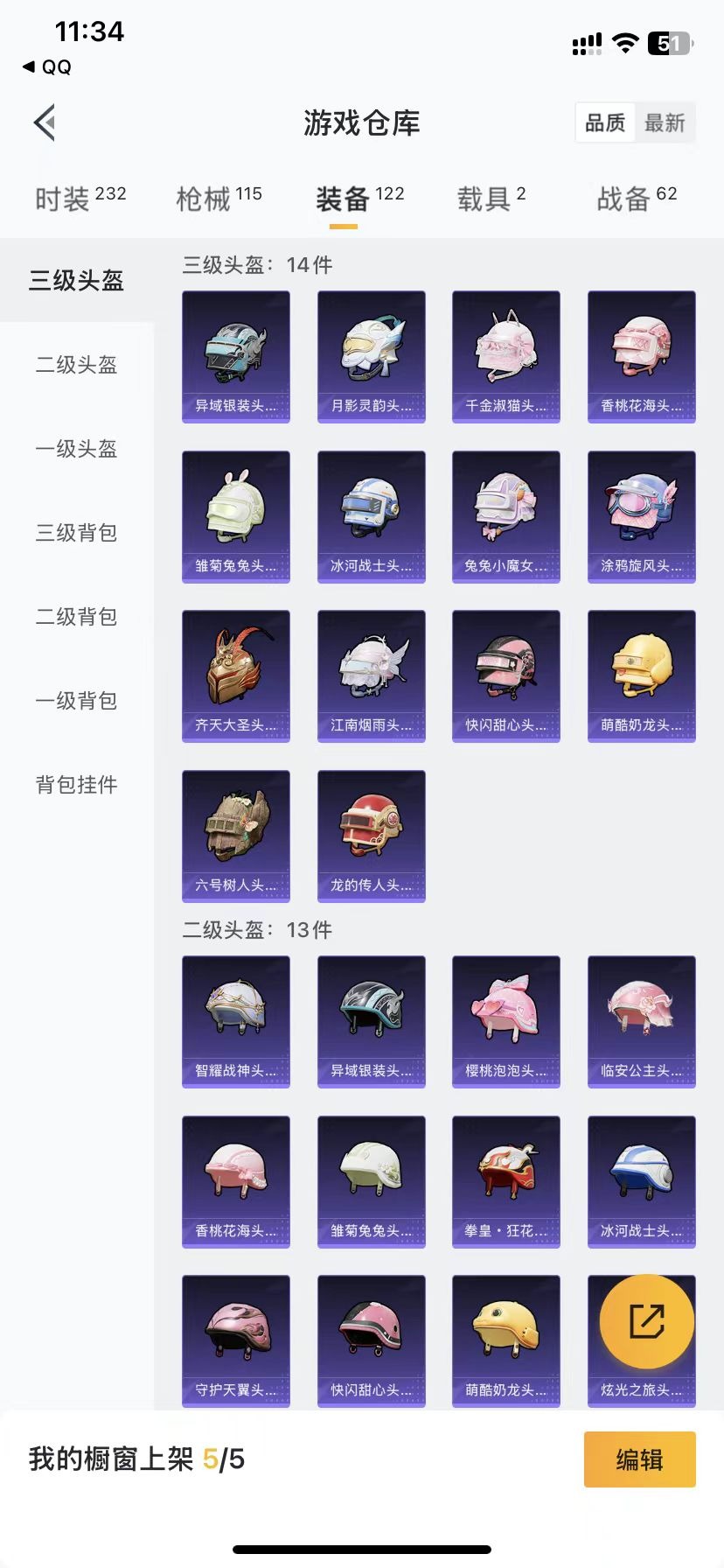 HPQM3206646和平精英账号详情图13 HPQM3206646和平精英账号详情图13