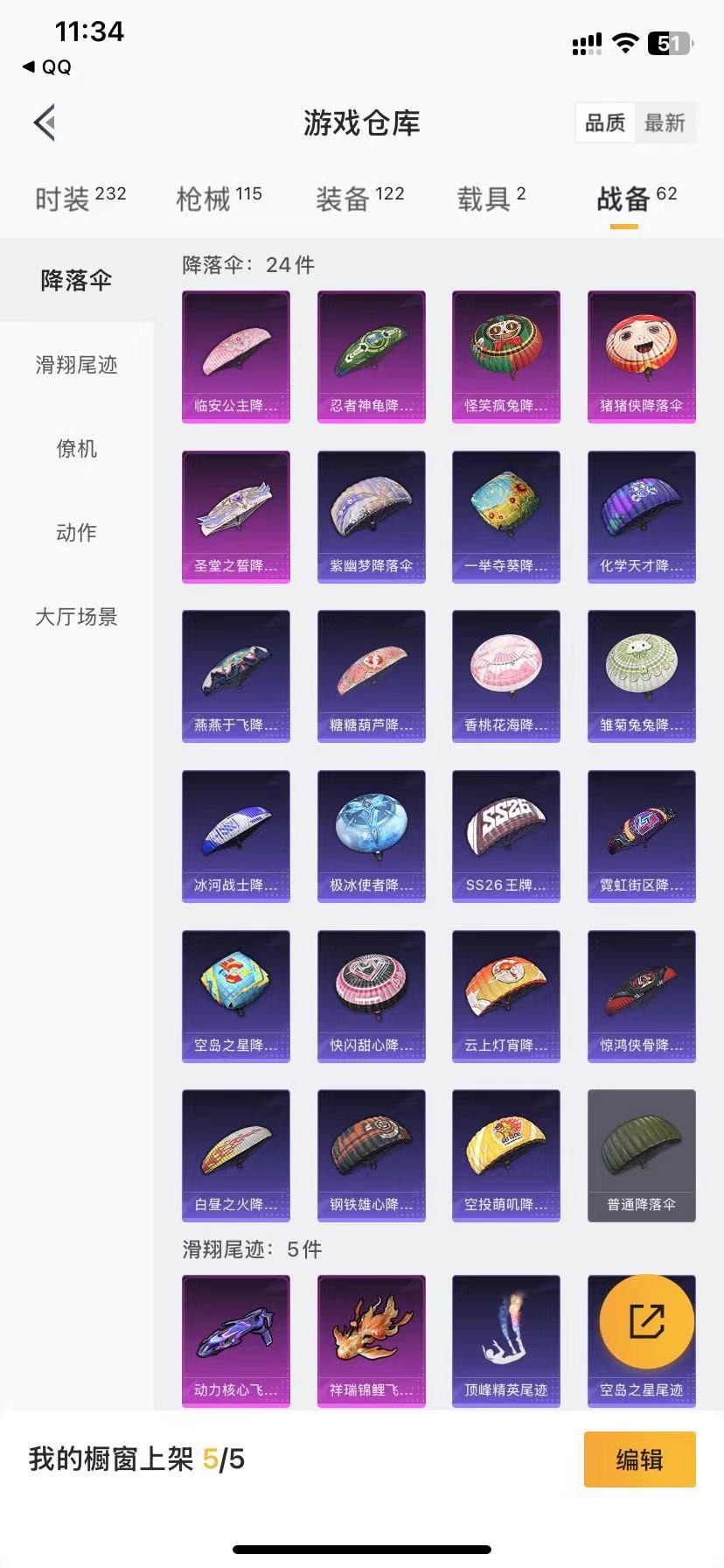 HPQM3206646和平精英账号详情图16 HPQM3206646和平精英账号详情图16