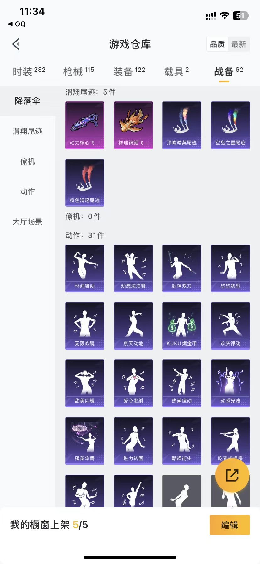 HPQM3206646和平精英账号详情图17 HPQM3206646和平精英账号详情图17
