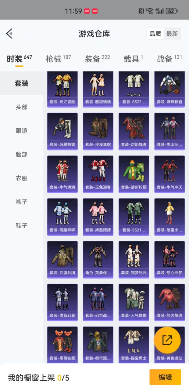 HPQM3206648和平精英账号详情图13 HPQM3206648和平精英账号详情图13