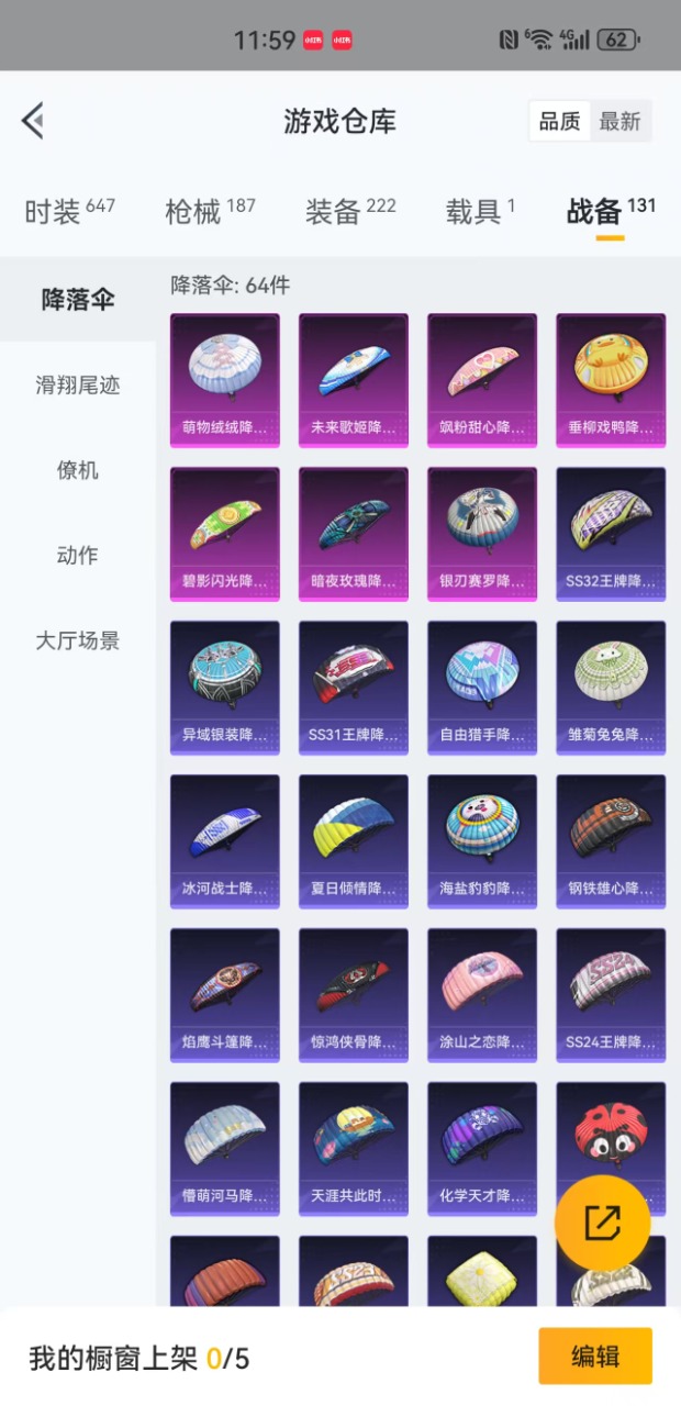HPQM3206648和平精英账号详情图18 HPQM3206648和平精英账号详情图18
