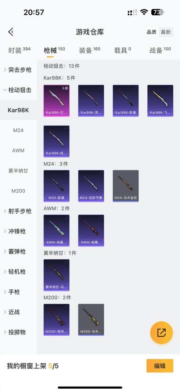 HPQM3206650和平精英账号详情图10 HPQM3206650和平精英账号详情图10