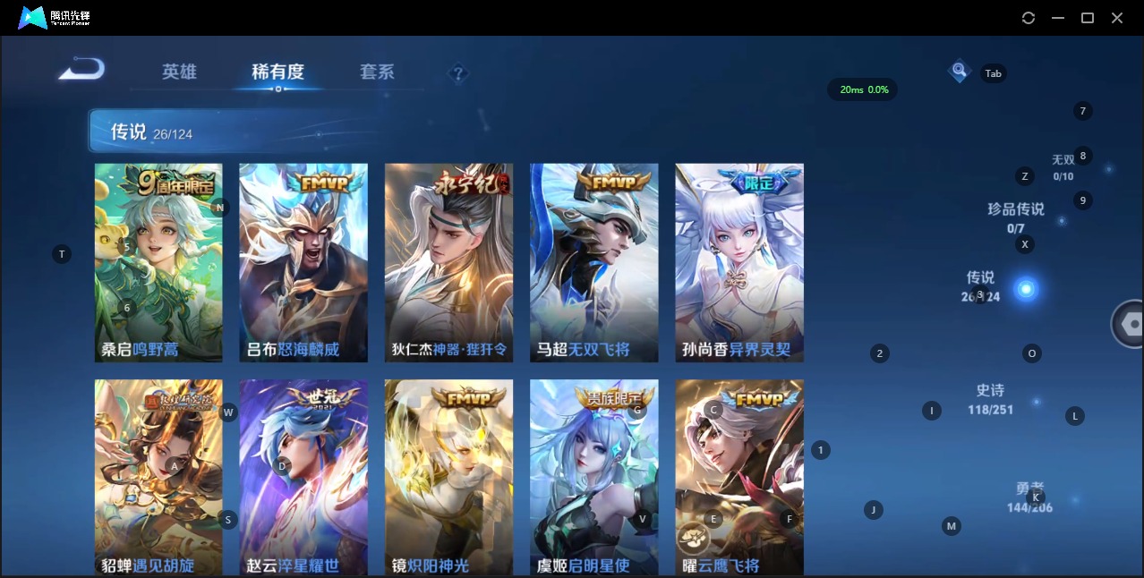 WZQM3125432王者荣耀账号详情图4 WZQM3125432王者荣耀账号详情图4