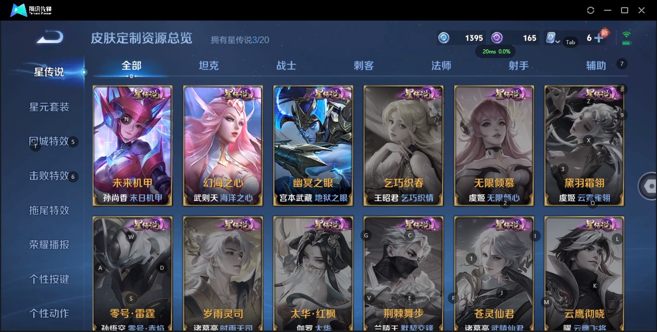 WZQM3125432王者荣耀账号详情图8 WZQM3125432王者荣耀账号详情图8