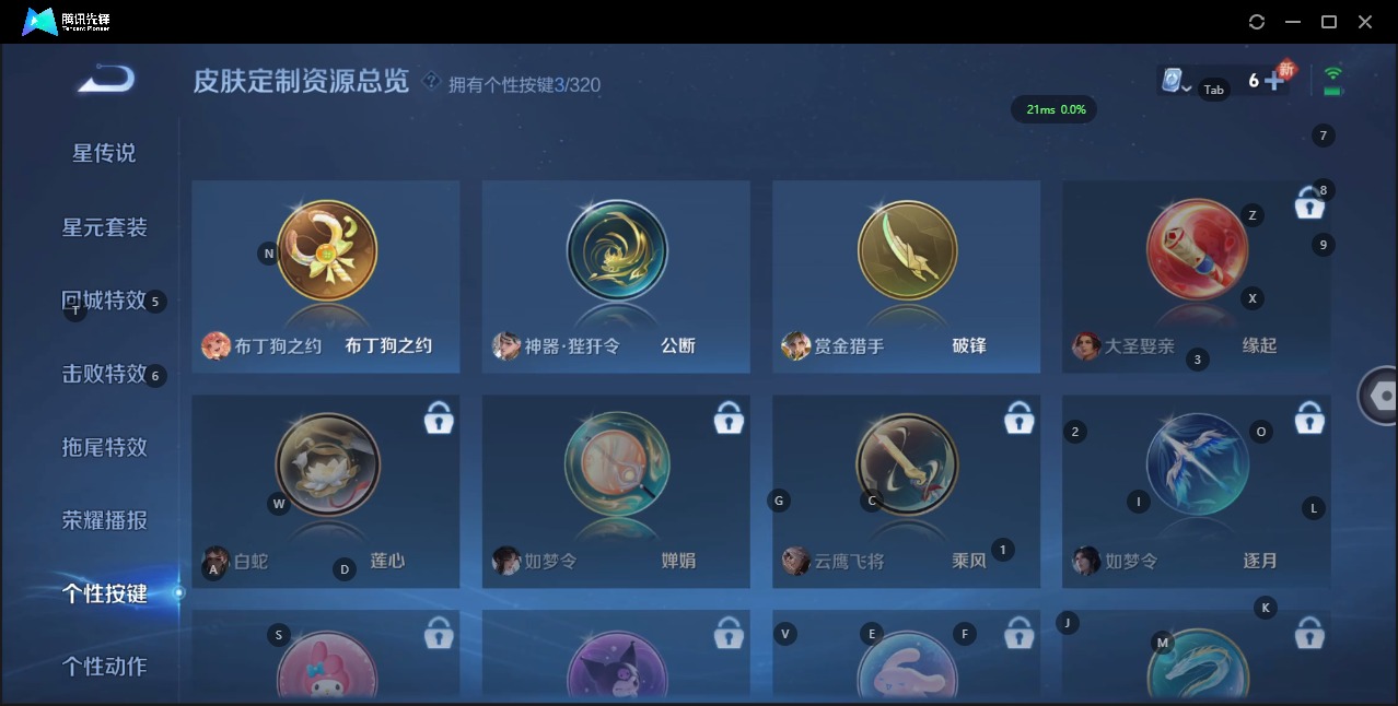 WZQM3125432王者荣耀账号详情图9 WZQM3125432王者荣耀账号详情图9