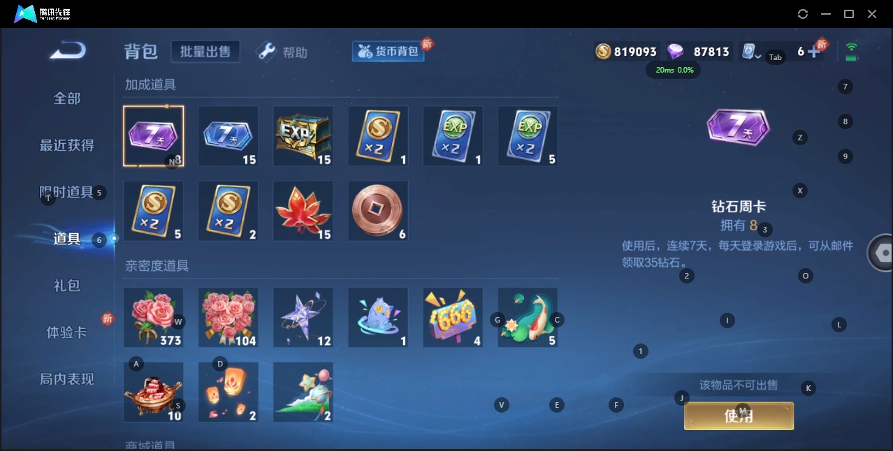WZQM3125432王者荣耀账号详情图11 WZQM3125432王者荣耀账号详情图11