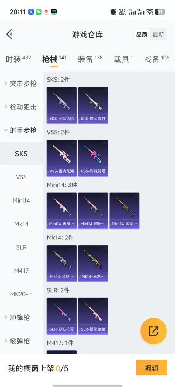 HPQM3206653和平精英账号详情图12 HPQM3206653和平精英账号详情图12