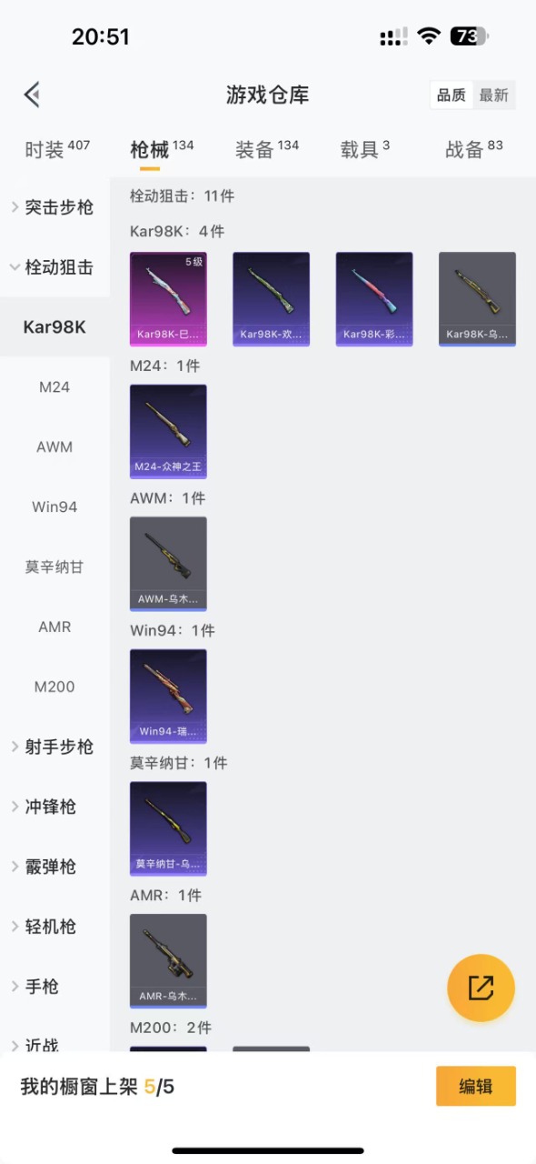 HPQM3206654和平精英账号详情图4 HPQM3206654和平精英账号详情图4