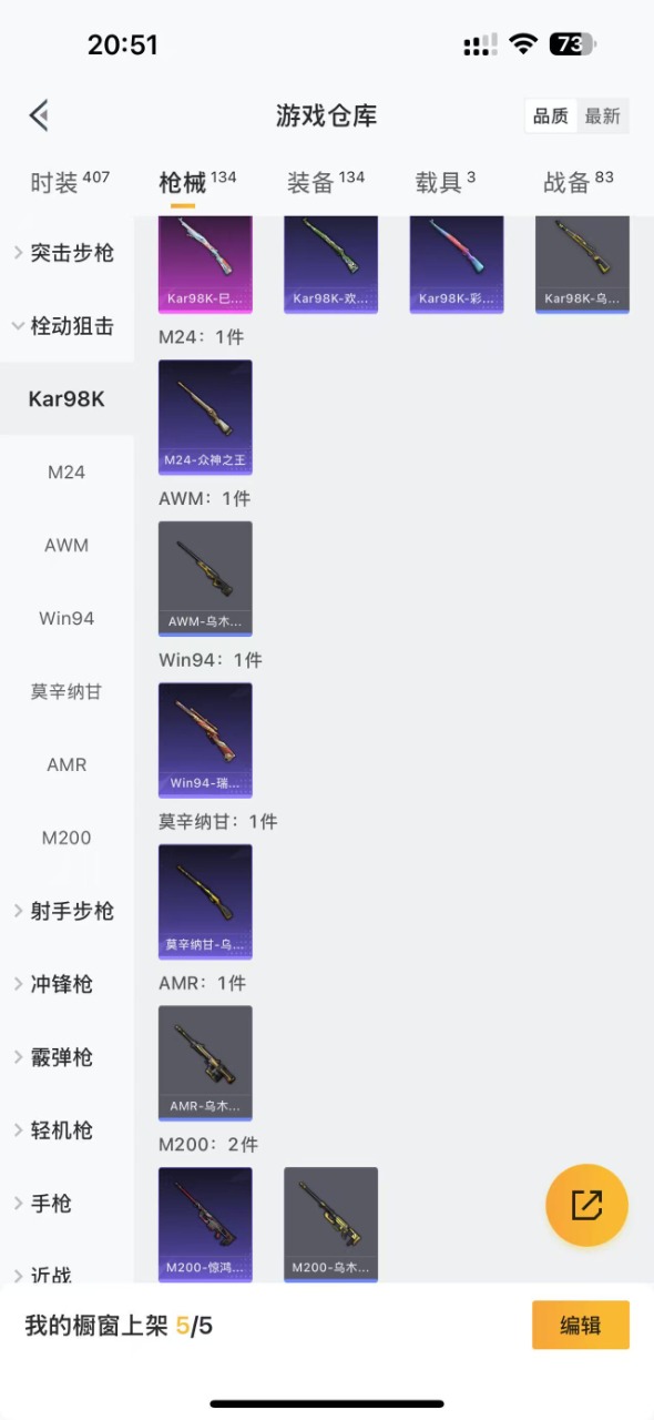 HPQM3206654和平精英账号详情图5 HPQM3206654和平精英账号详情图5