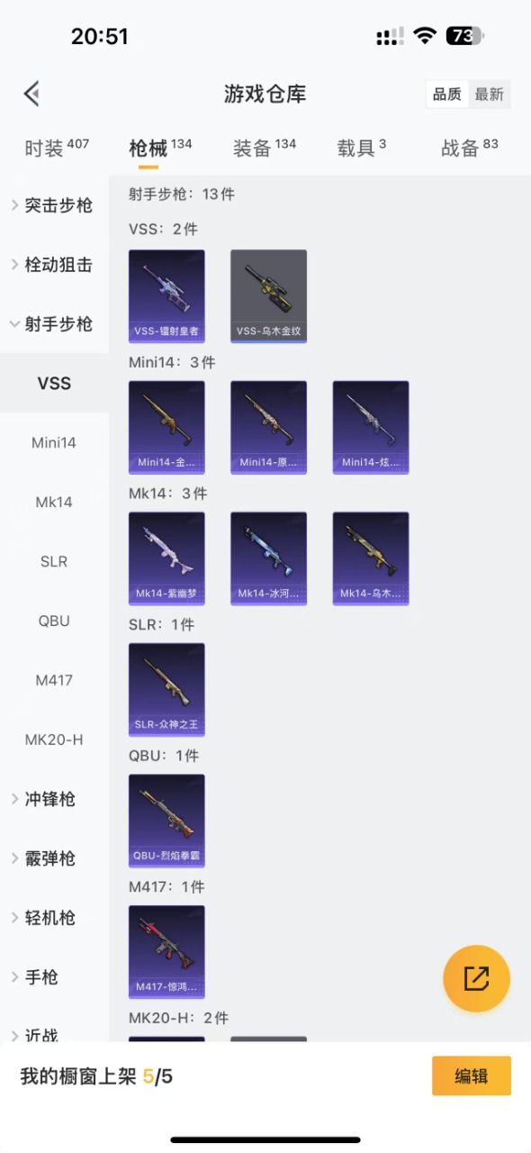 HPQM3206654和平精英账号详情图6 HPQM3206654和平精英账号详情图6