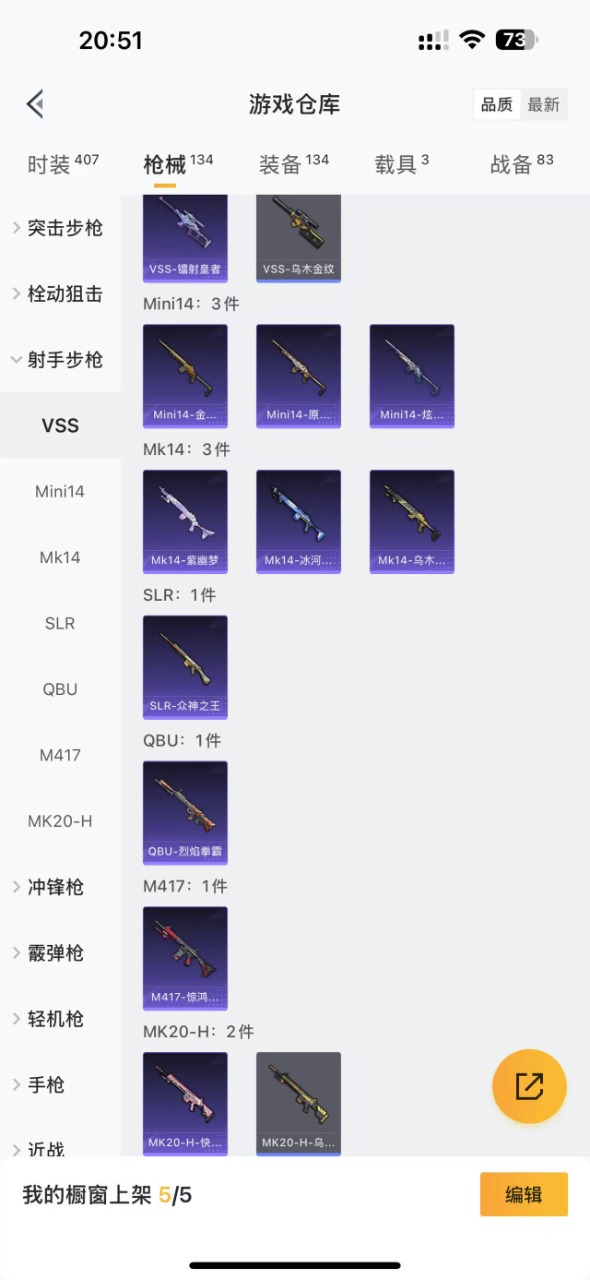 HPQM3206654和平精英账号详情图7 HPQM3206654和平精英账号详情图7