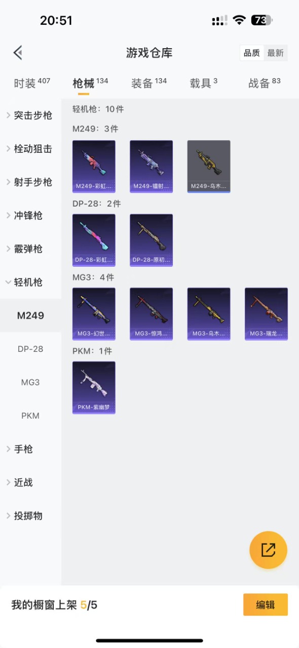 HPQM3206654和平精英账号详情图11 HPQM3206654和平精英账号详情图11