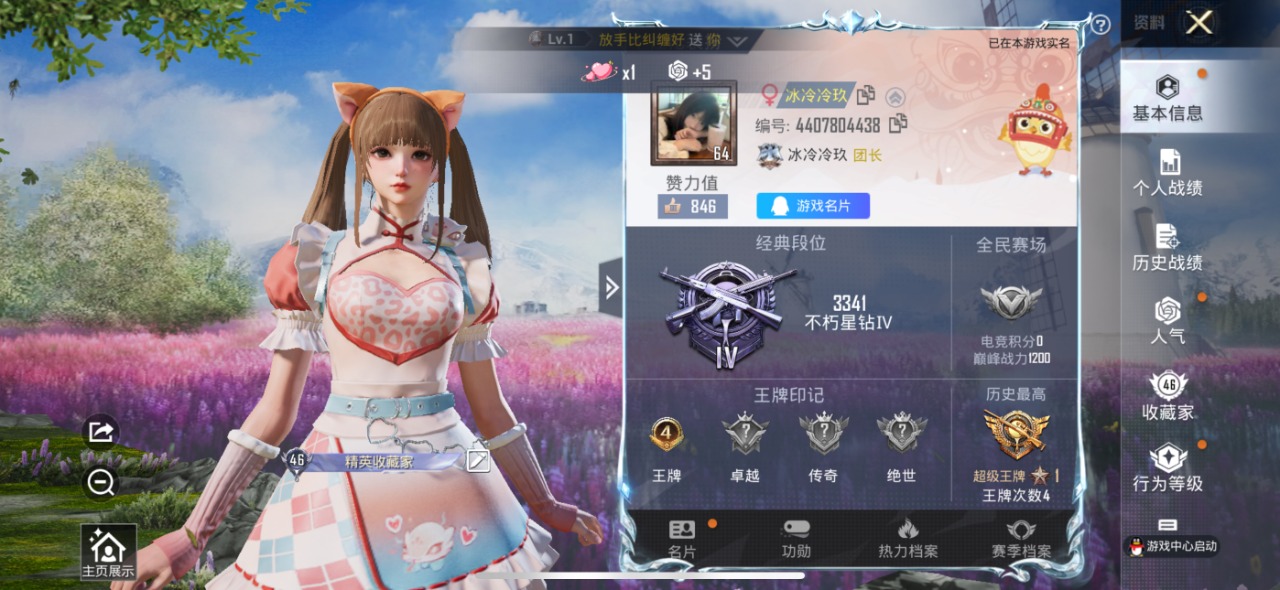 HPQM3206654和平精英账号详情图18 HPQM3206654和平精英账号详情图18