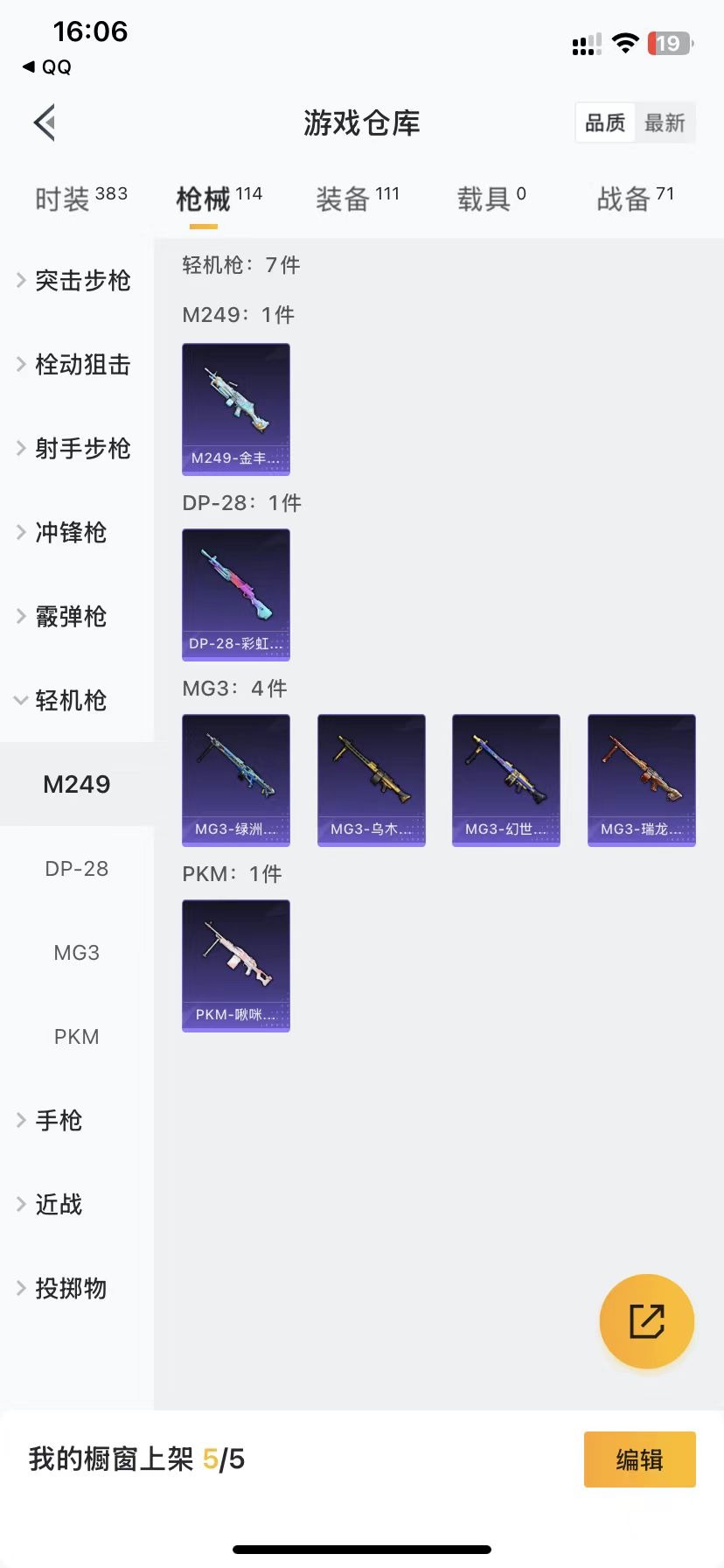 HPQM3206655和平精英账号详情图9 HPQM3206655和平精英账号详情图9