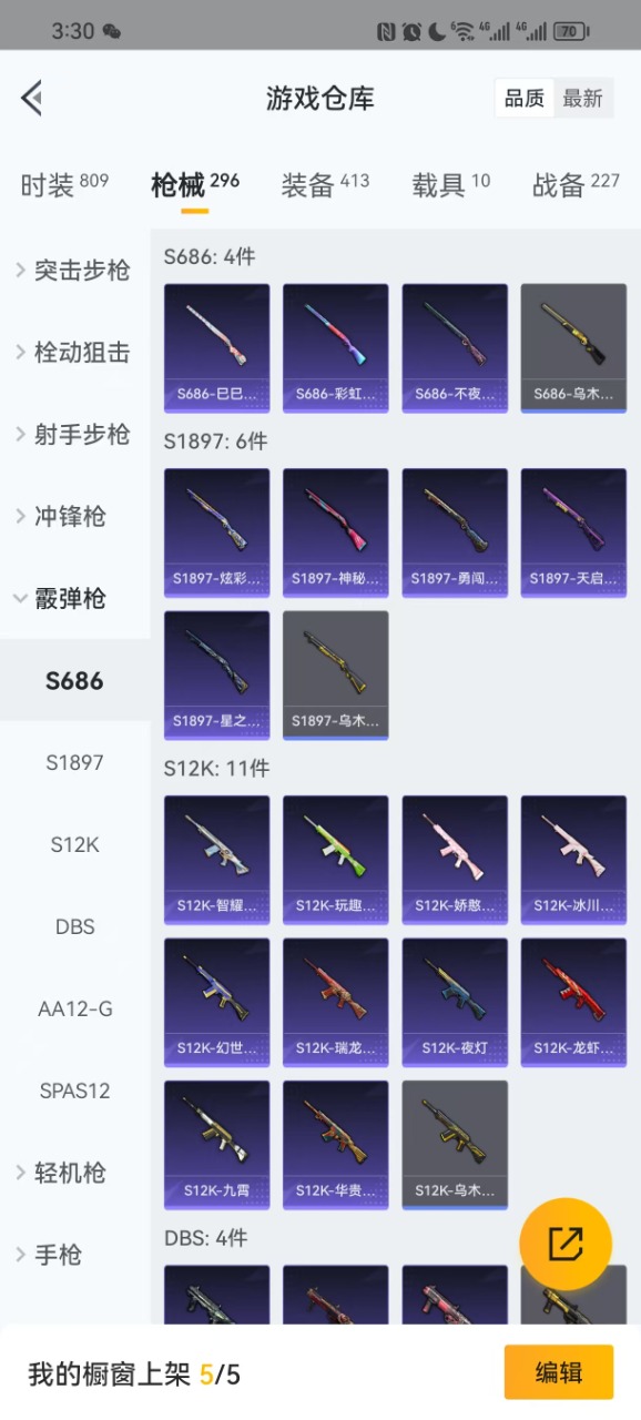 HPQM3206658和平精英账号详情图12 HPQM3206658和平精英账号详情图12