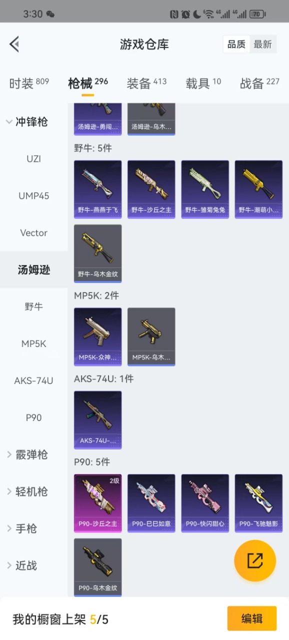 HPQM3206658和平精英账号详情图13 HPQM3206658和平精英账号详情图13