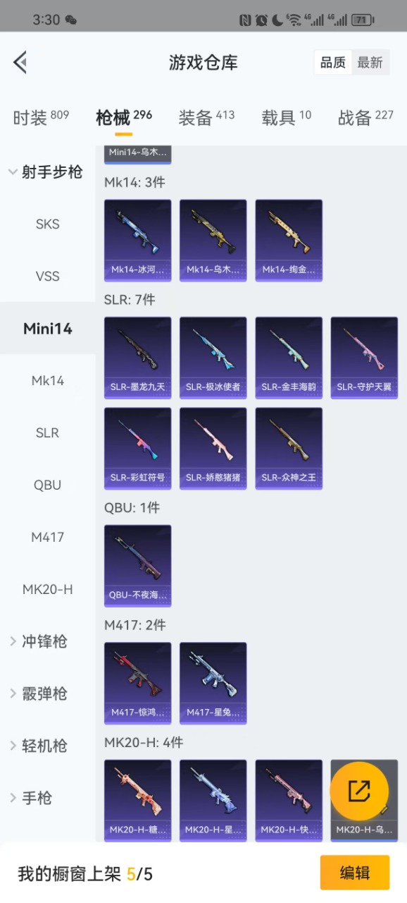 HPQM3206658和平精英账号详情图16 HPQM3206658和平精英账号详情图16