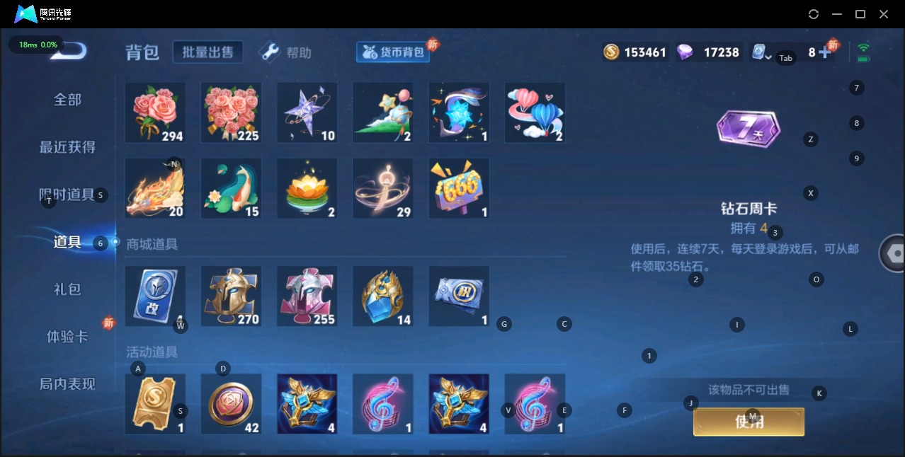 WZQM3125441王者荣耀账号详情图2 WZQM3125441王者荣耀账号详情图2