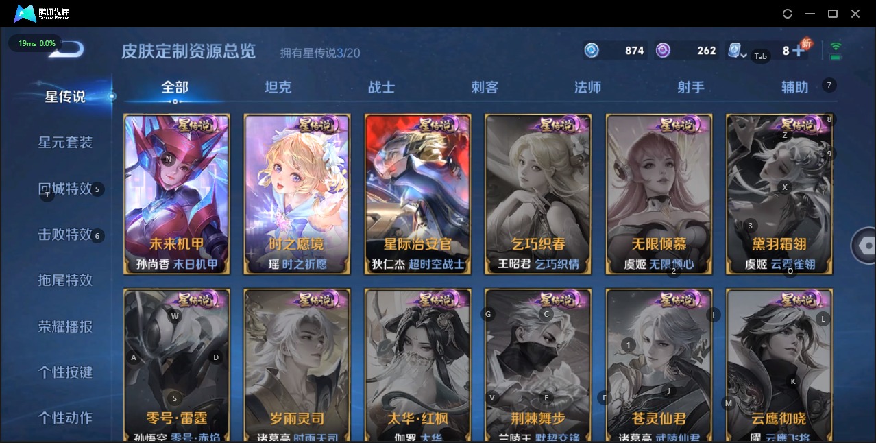 WZQM3125441王者荣耀账号详情图4 WZQM3125441王者荣耀账号详情图4