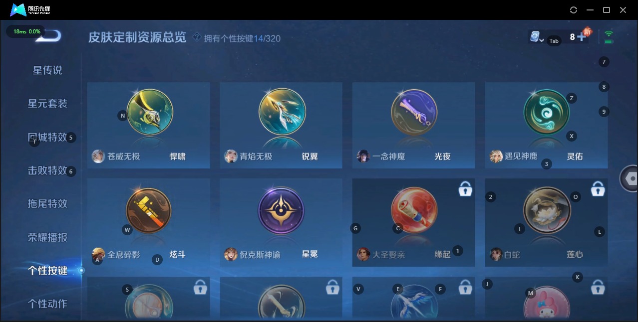 WZQM3125441王者荣耀账号详情图6 WZQM3125441王者荣耀账号详情图6
