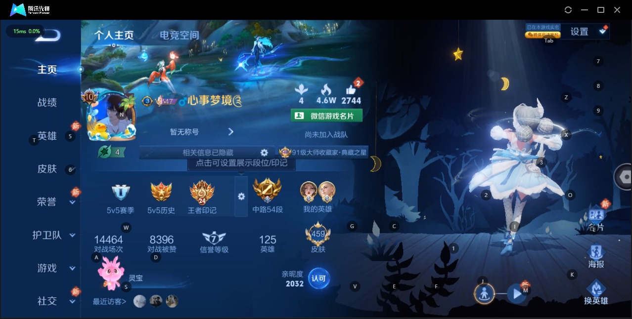 WZQM3125441王者荣耀账号详情图9 WZQM3125441王者荣耀账号详情图9