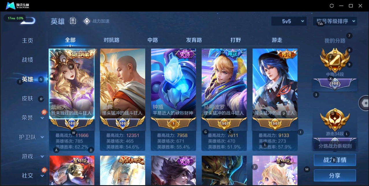 WZQM3125441王者荣耀账号详情图11 WZQM3125441王者荣耀账号详情图11