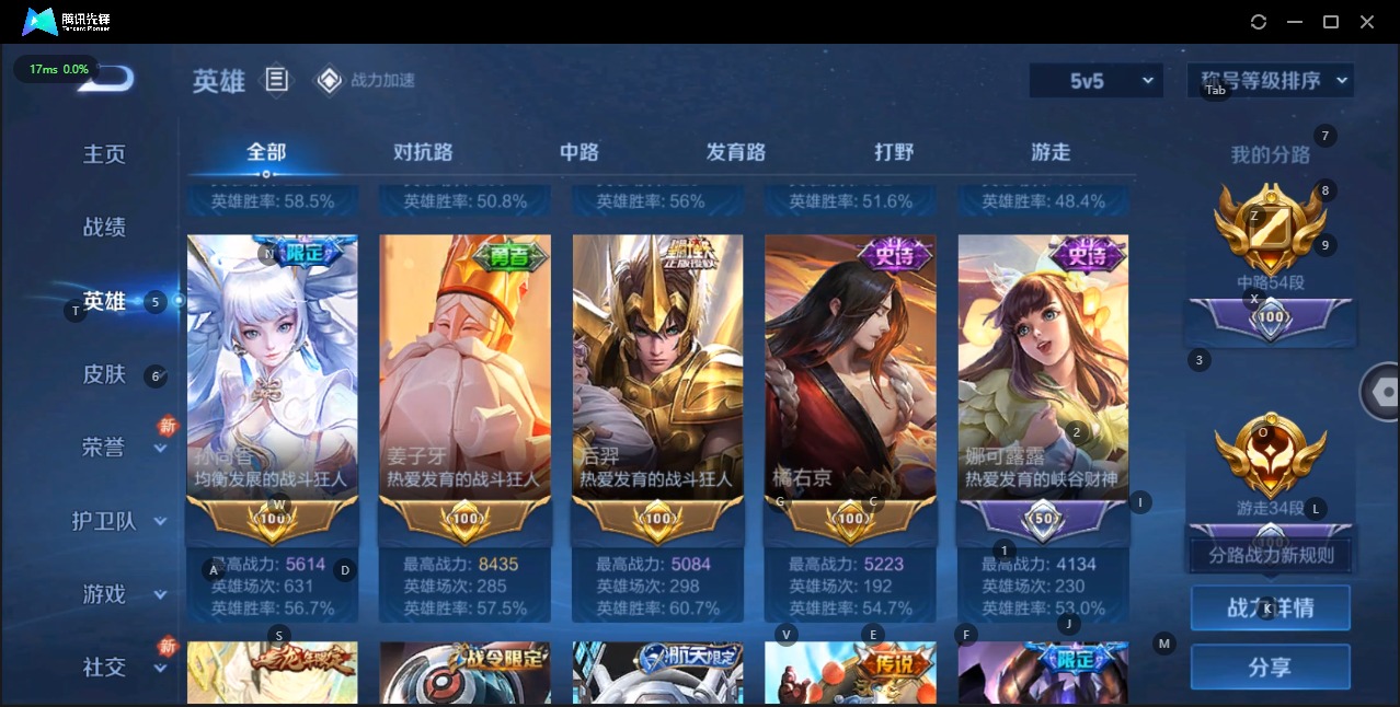 WZQM3125441王者荣耀账号详情图13 WZQM3125441王者荣耀账号详情图13