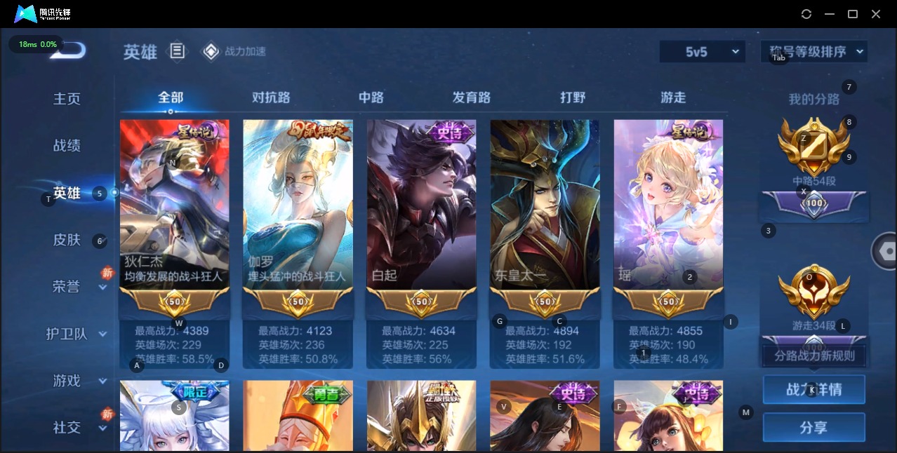 WZQM3125441王者荣耀账号详情图12 WZQM3125441王者荣耀账号详情图12