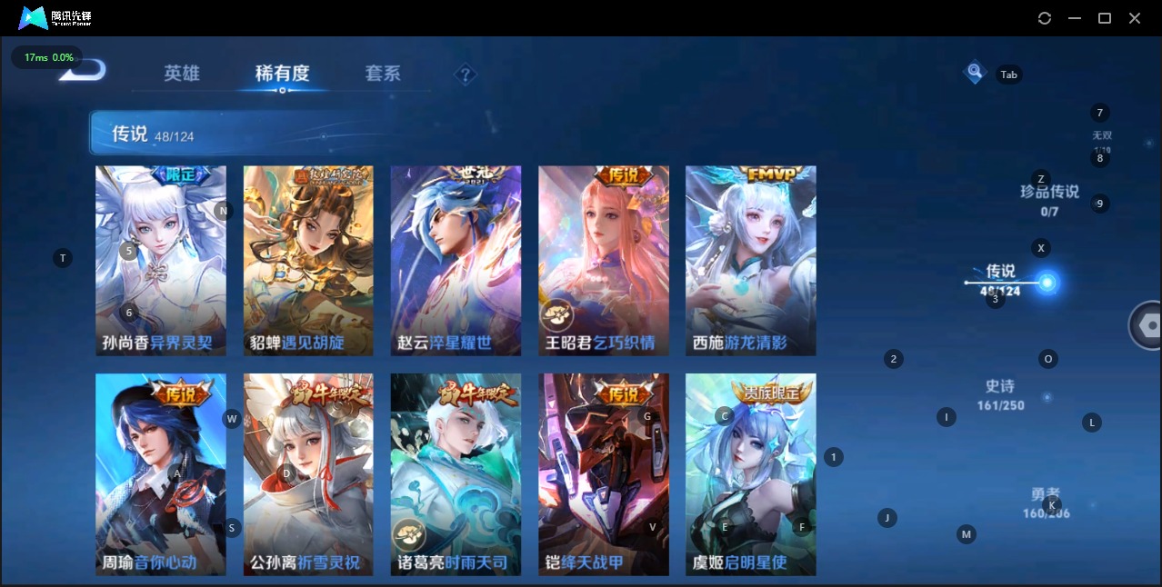 WZQM3125441王者荣耀账号详情图18 WZQM3125441王者荣耀账号详情图18