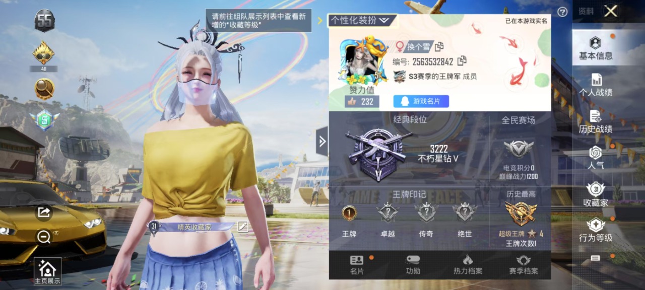 HPQM3206660和平精英账号详情图2 HPQM3206660和平精英账号详情图2