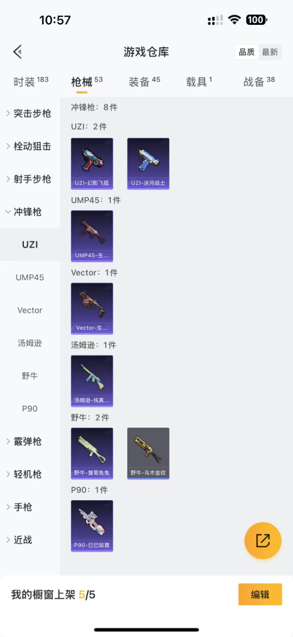 HPQM3206660和平精英账号详情图10 HPQM3206660和平精英账号详情图10