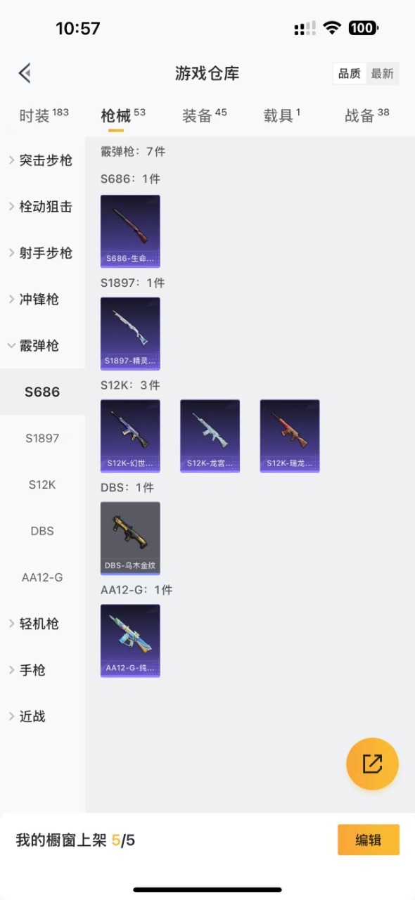 HPQM3206660和平精英账号详情图11 HPQM3206660和平精英账号详情图11