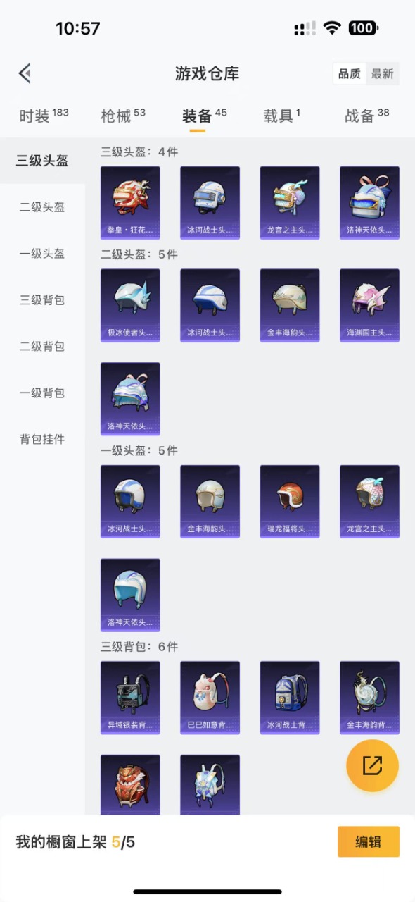 HPQM3206660和平精英账号详情图13 HPQM3206660和平精英账号详情图13
