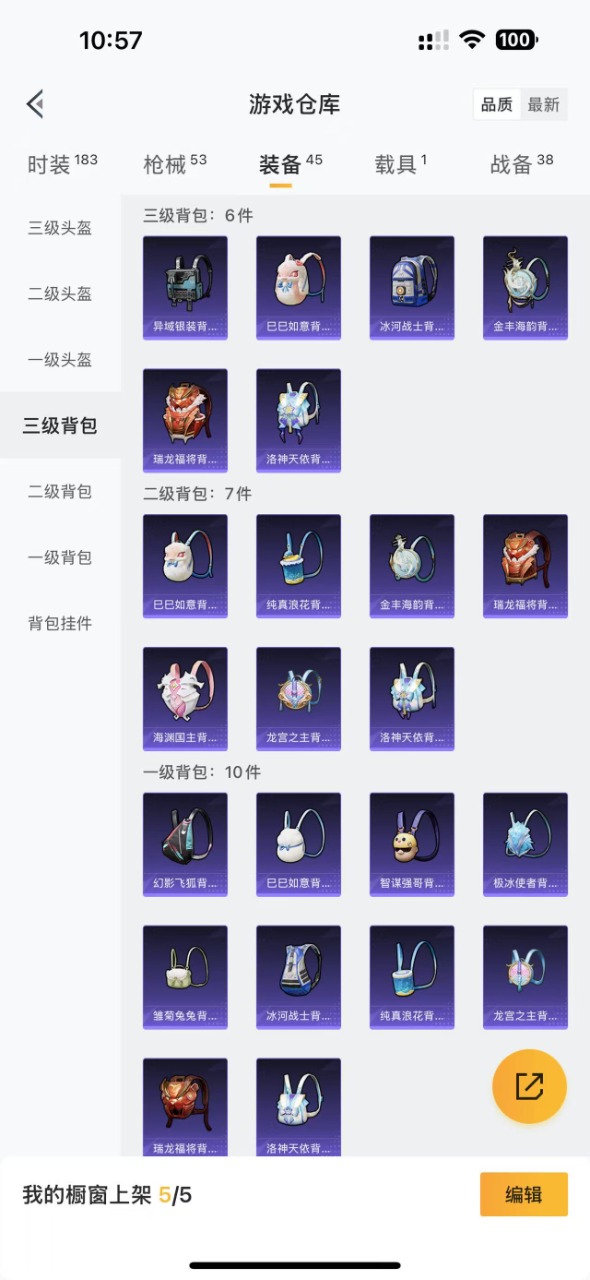 HPQM3206660和平精英账号详情图14 HPQM3206660和平精英账号详情图14