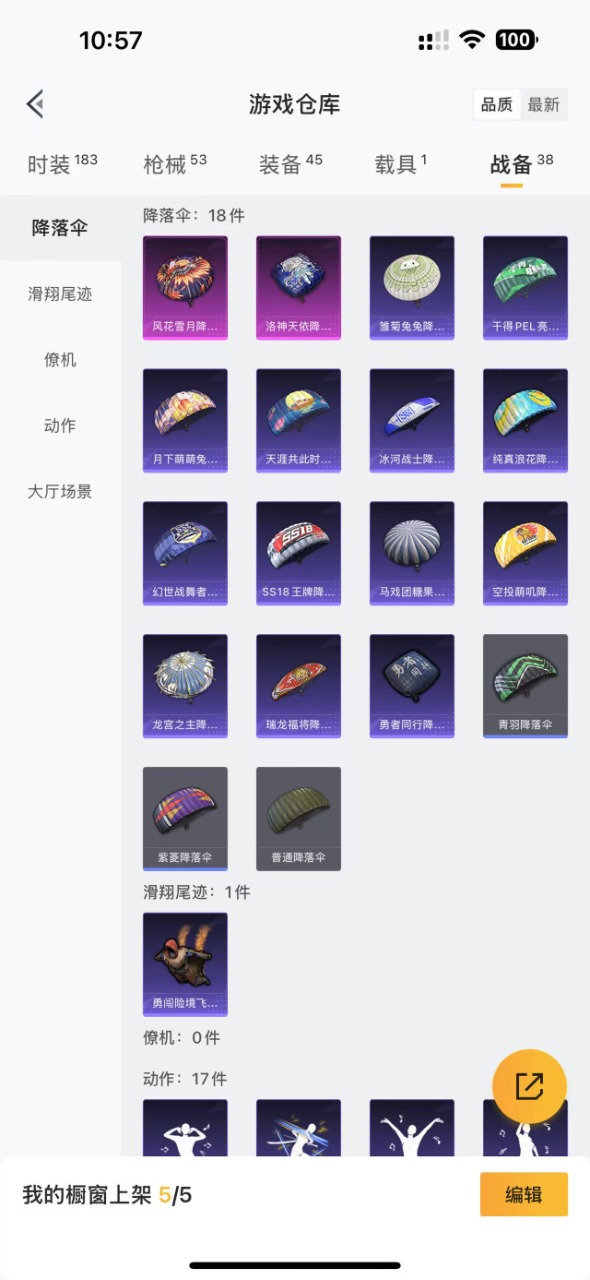 HPQM3206660和平精英账号详情图16 HPQM3206660和平精英账号详情图16