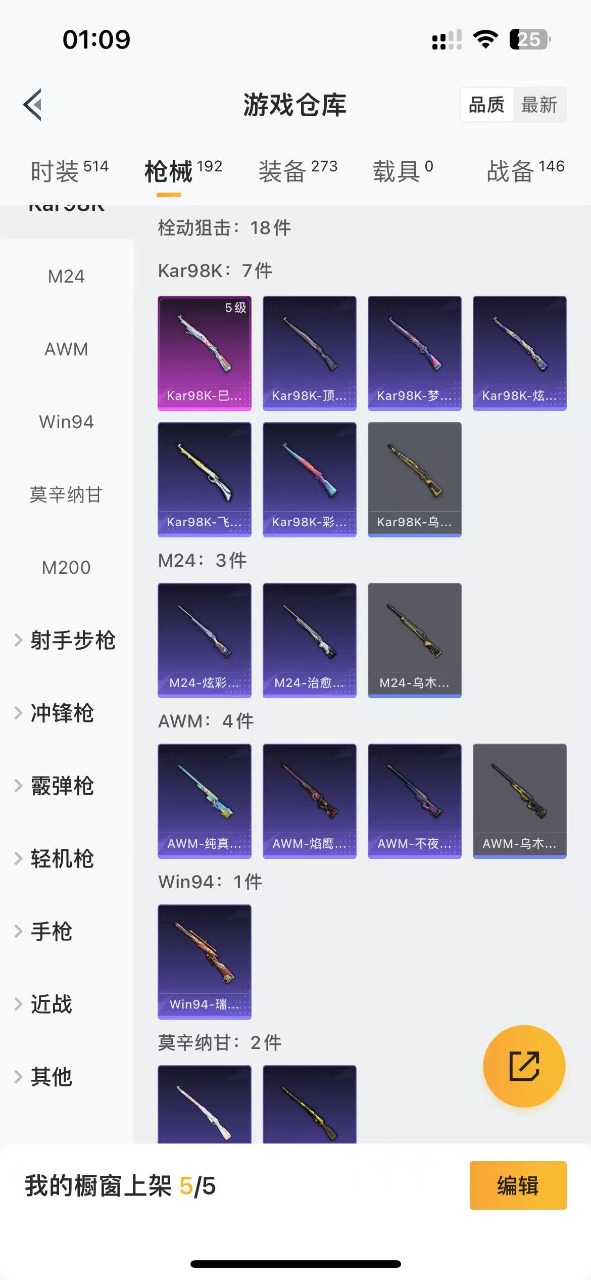 HPQM3206664和平精英账号详情图6 HPQM3206664和平精英账号详情图6