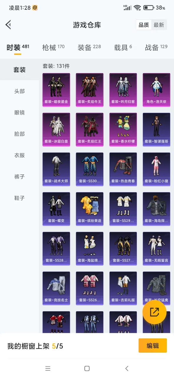 HPQM3206670和平精英账号详情图3 HPQM3206670和平精英账号详情图3