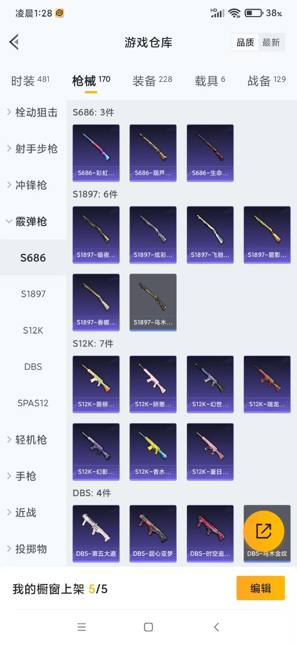 HPQM3206670和平精英账号详情图12 HPQM3206670和平精英账号详情图12
